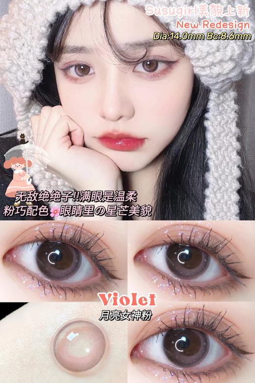 半年抛 susugirl 美瞳 月亮女神粉 商品图5
