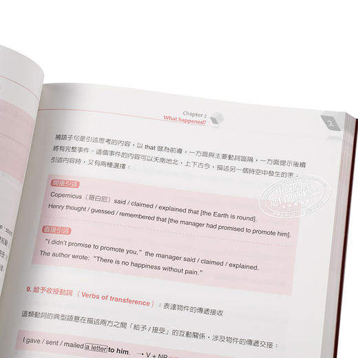 【中商原版】英文文法有道理！重新认识英文文法观念 港台原版 联经出版 刘美君 商品图3