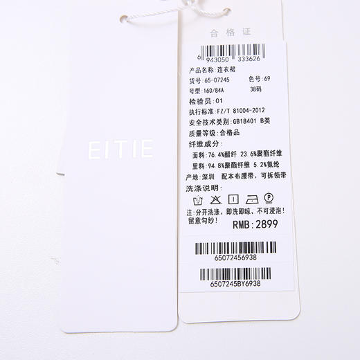 EITIE爱特爱女装春夏长袖修身中长款纯色连衣裙6507245 商品图12