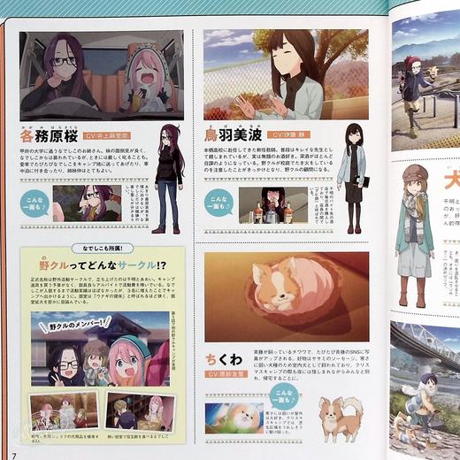【中商原版】摇曳露营 圣地巡礼指南书 日文原版 るるぶ ゆるキャン 商品图7