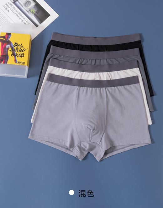 (两条盒装)加长运动皮马棉莫代尔防磨腿纯色包头明筋平角内裤3631/3632/3269 商品图5