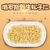 俄罗斯雪松子｜22年底新货 绥芬河口岸顺丰包邮 原味松仁 可生食  坚果零食250g/500g  孕产儿童 商品缩略图3