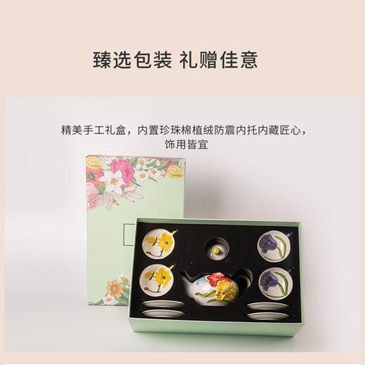 JOYYE卓艺套9绽放茶具套装TIT0517169时尚下午茶花茶创意家用陶瓷水杯咖啡杯家用 商品图4