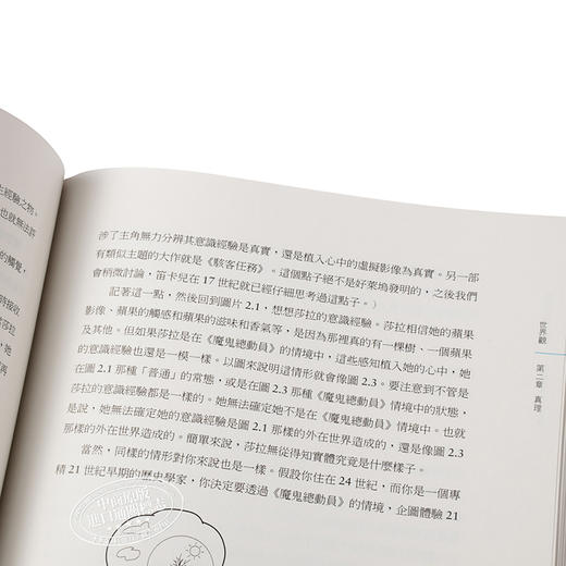 台版 世界观 罗辑思维 李善友推荐 原装正版 现代年轻人必懂的科学哲学和科学史 理查 迪威特 通俗易懂的科学哲学入门书 霍金 商品图1