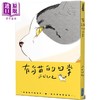 【中商原版】漫画 有猫的日常(全) ふじひと 台版漫画书 尖端出版社 商品缩略图0
