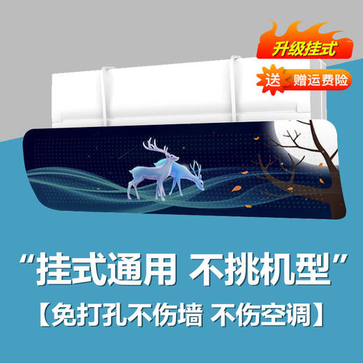 空调挡风板通用壁挂式免打孔防直吹遮风防风罩 商品图14