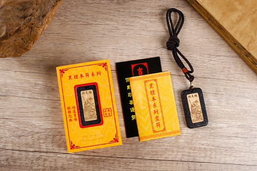 张天师黑檀木法牌 商品图7