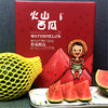 火山西瓜 商品缩略图0