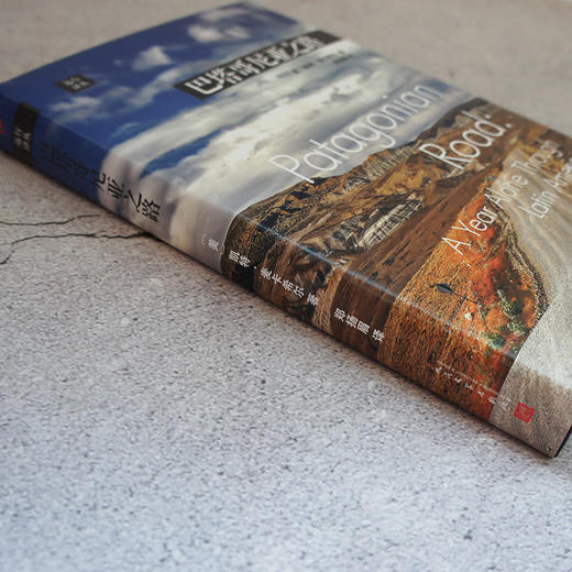 远行译丛：巴塔哥尼亚之路（精装） 商品图4