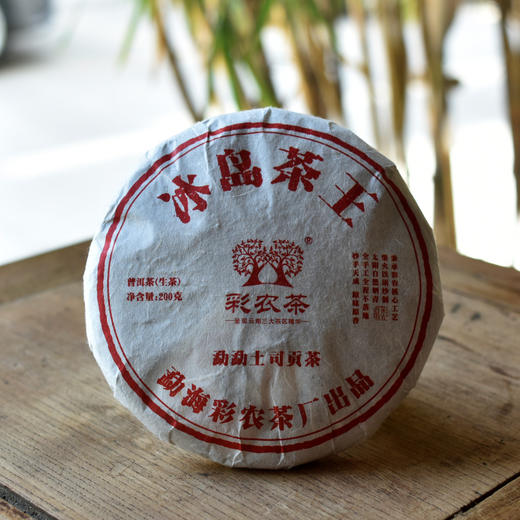 彩农茶｜2022春·冰岛古树纯料生饼 商品图0