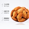 【巴旦木】1斤/盒，坚果 商品缩略图3