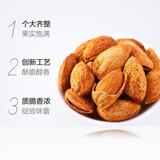 【巴旦木】1斤/盒，坚果 商品图3