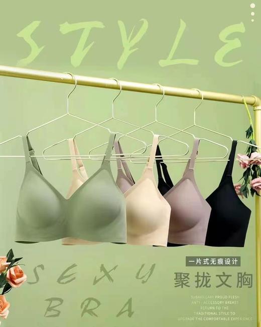绿养无痕无钢圈薄款文胸 商品图0