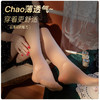 防狼光腿菠萝袜遮瑕显瘦防走光任意剪不脱丝防狼丝袜一袜两穿 商品缩略图2