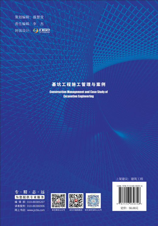 基坑工程施工管理与案例 商品图1