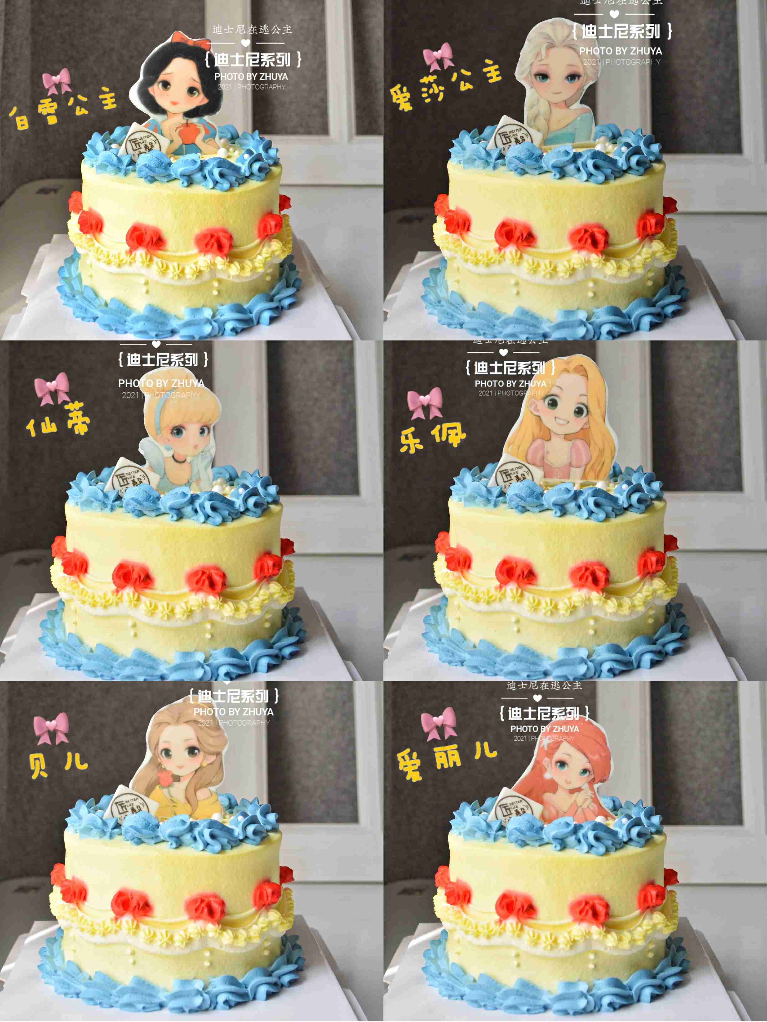 迪士尼公主系列