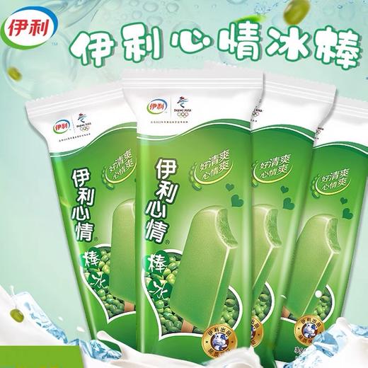 50支 伊利心情棒冰70g 商品图1