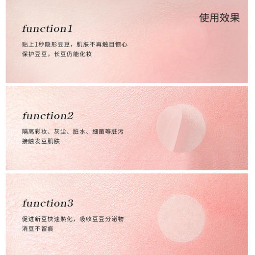 薄如空气隐形净痘贴舒奈美医用冷敷贴6级防水不脱落阻隔二次污染 商品图2