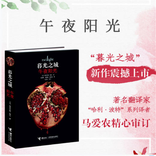 午夜阳光 商品图1