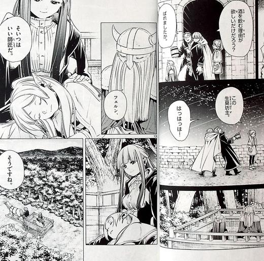 预售【中商原版】葬送的芙莉莲 vol.2 日本漫画 日文原版 葬送のフリーレン 2 商品图5