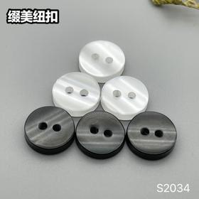 S2034(整包购买)