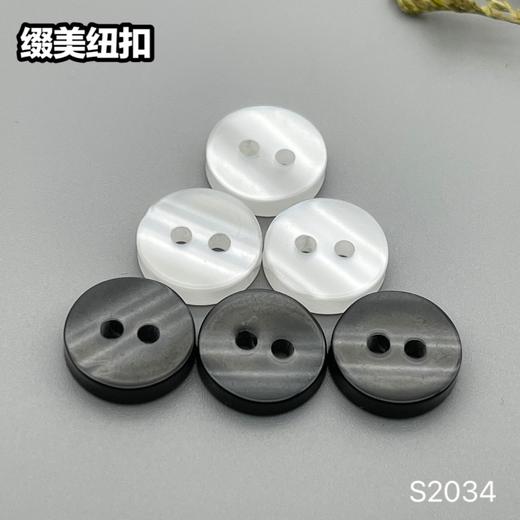 S2034(整包购买) 商品图0