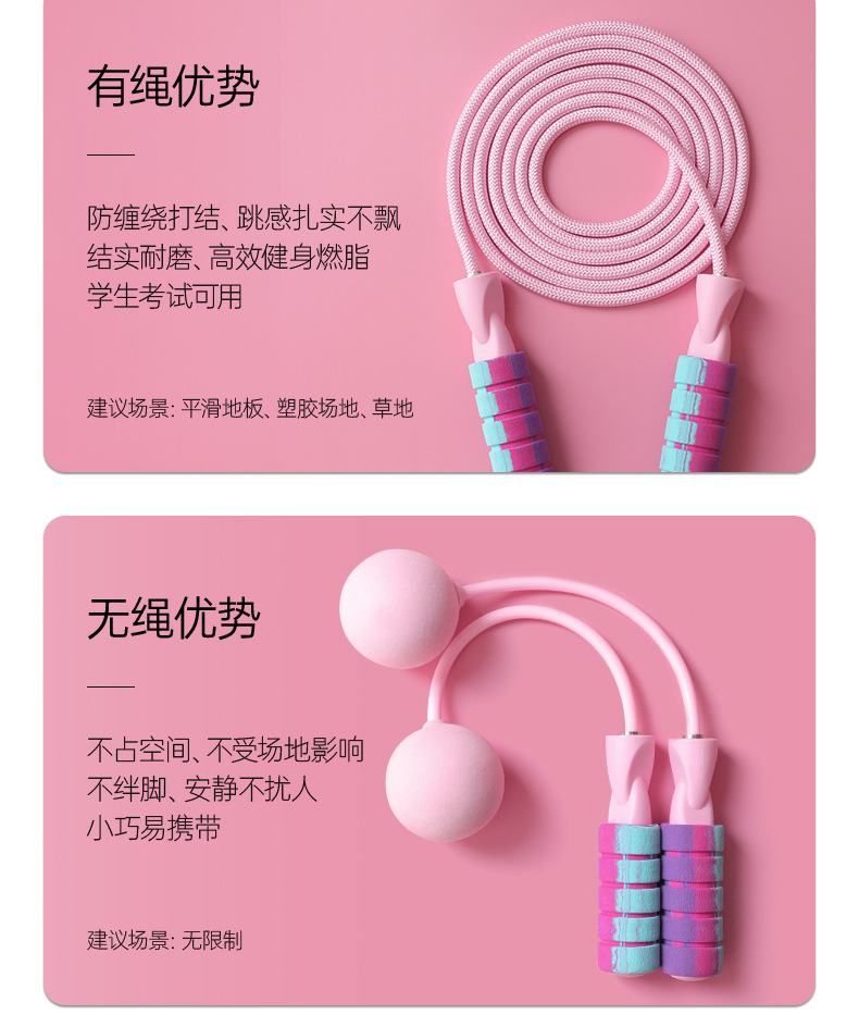 无绳跳绳H9001详情_04.jpg