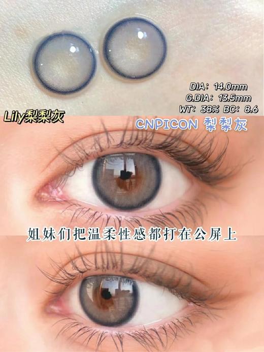 ❤【新款0~600度】梨梨灰彩色年抛美瞳近视隐形眼镜 商品图2