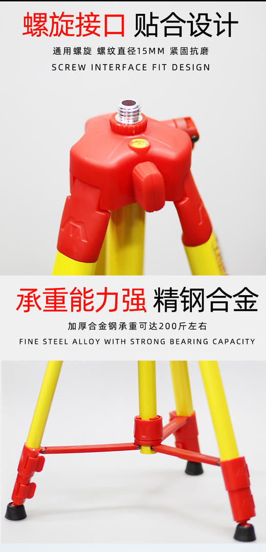 【货号010192】水平仪三脚架 1.6米支架 可伸缩立式支架 商品图1