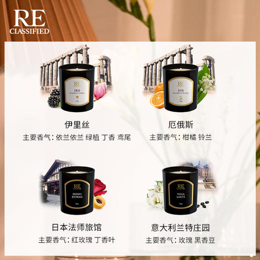高端香薰蜡烛 200g 商品图2