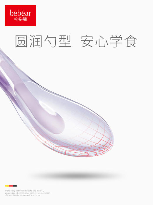 抱抱熊宝宝勺子儿童吃饭婴儿勺子吃饭硅胶软勺辅食勺 商品图3