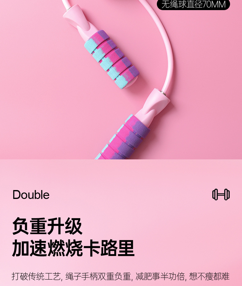 无绳跳绳H9001详情_07.jpg
