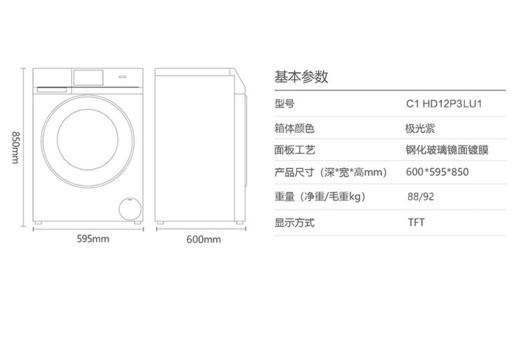 卡萨帝(Casarte)洗衣机 C1 HD12P3LU1 商品图5