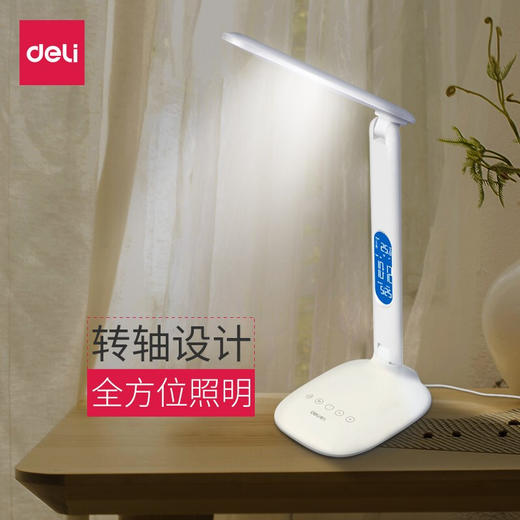 得力（deli） 4325台灯闹钟LED可充电5级调光床头灯 商品图6