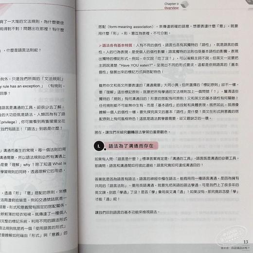 【中商原版】英文文法有道理！重新认识英文文法观念 港台原版 联经出版 刘美君 商品图4