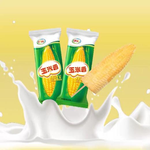 40支 伊利玉米香雪糕65g 商品图6