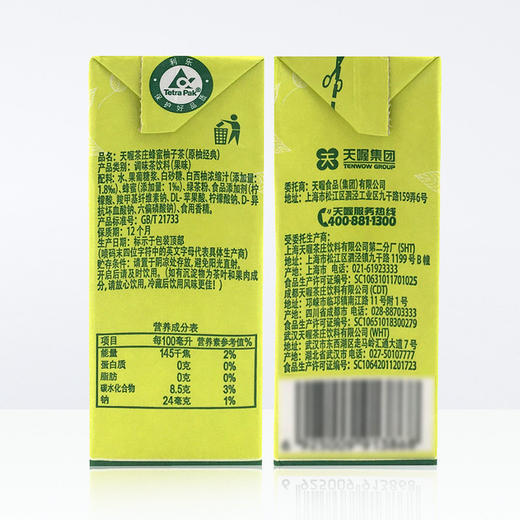 Ten Wow茶庄 蜂蜜柚子茶250ml*16盒 整箱 果味 茶饮料 量贩饮品  天喔 商品图2