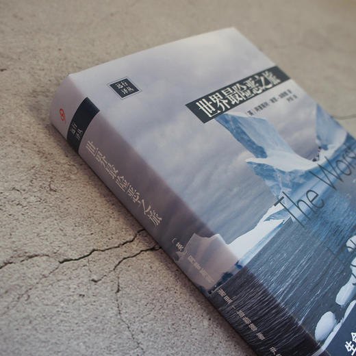 远行译丛：世界最险恶之旅（精装） 商品图3