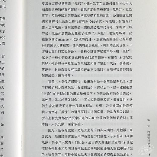 【中商原版】乱世袁世凯 港台原版 香港商务印书馆  (英)帕特南.威尔 中国历史 民国 内幕 亲历者 见证 商品图6