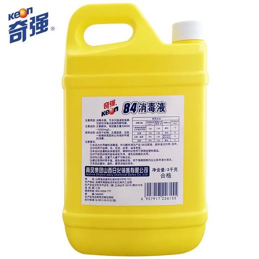 4斤装 奇强84消毒液2kg/瓶 商品图4