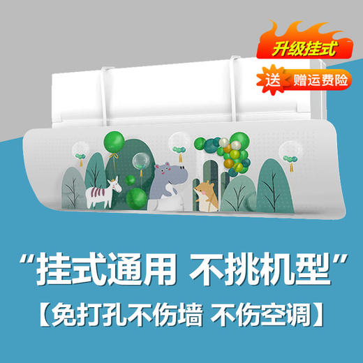空调挡风板通用壁挂式免打孔防直吹遮风防风罩 商品图4
