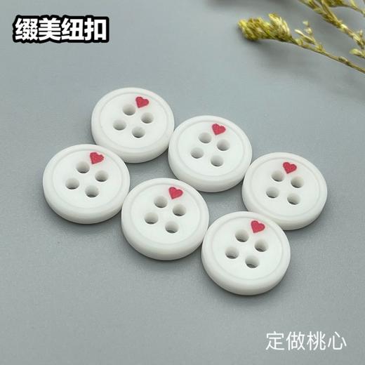 细边桃心(整包购买) 商品图1