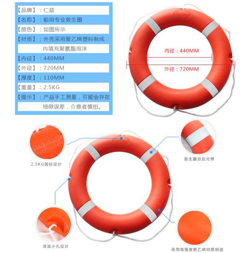 【健身】*船用救生圈成人救生游泳圈2.5KG加厚实心国标塑料救生圈 商品图2