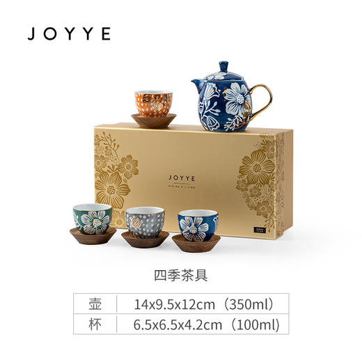 JOYYE卓艺套9四季茶具TFT0519277家用陶瓷手绘 商品图5