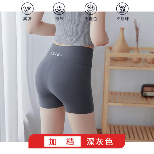 【买一送一】第四代鲨鱼皮安全裤+内裤二合一内裤 高弹透气 不褪色 不起球 不卷边 商品图5