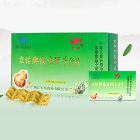 立钻铁皮枫斗含片0.5g*6*2*12