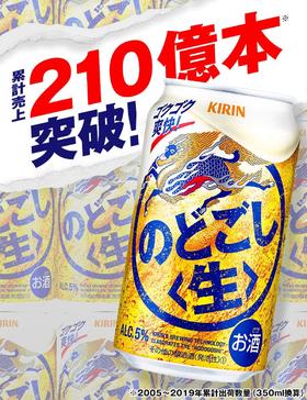  日本麒麟啤酒连续14年蝉联销售冠军，究其原因是？ 