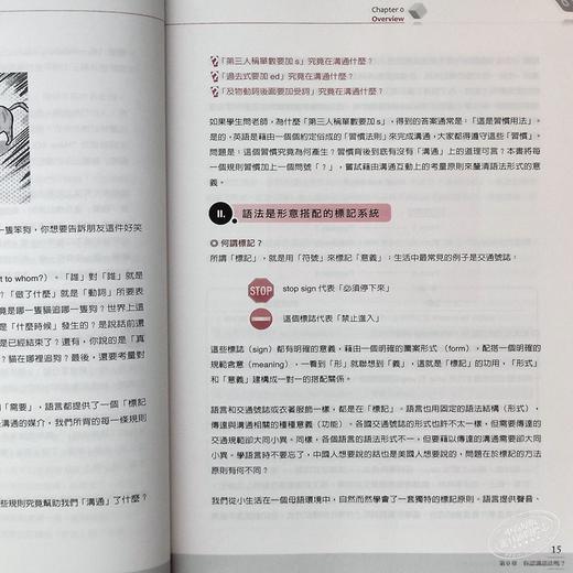 【中商原版】英文文法有道理！重新认识英文文法观念 港台原版 联经出版 刘美君 商品图5