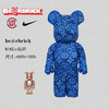 收藏系列 Be@rbrick 400%系列 蓝丝绸 商品缩略图1