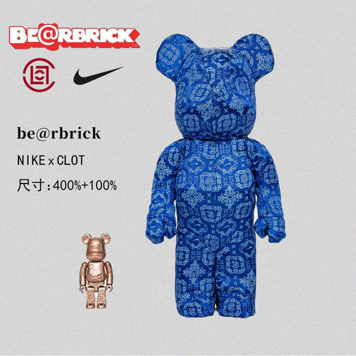 收藏系列 Be@rbrick 400%系列 蓝丝绸 商品图1